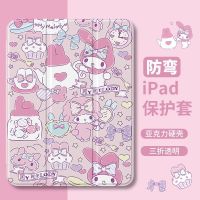 Sanrio เคสพับ Mymelody Cinnamoroll สำหรับ Ipad Air 2021 10.2 Mini 6 Air 4 10/9ป้องกันซิลิโคน Pro 11นิ้ว