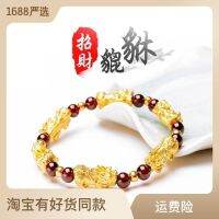 สร้อยข้อมือโกเมน Liuliu Dashun Pixiu สี 3D สร้อยข้อมือเนินทองทรายสีเหลืองแข็ง