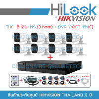 HILOOK เซ็ตกล้องวงจรปิด HD 8 CH DVR-208G-M1(C) + THC-B120-MS (3.6 mm) x 8 มีไมค์ในตัว + HDD 1 TB + CABLE x 8 + ADAPTOR + HDMI BY BILLIONAIRE SECURETECH