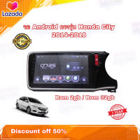 จอแอนดรอยด์ เครื่องเล่นAndroidติดรถยนต์ ตรงรุ่น Honda City 2014-2018 Ram 2GB/Rom 32GB New Android Version จอกระจก IPS