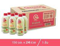 คิวมินซี เครื่องดื่มกระชายขาวสกัดเข้มข้นผสมน้ำผึ้ง 1ลัง ( x24ขวด) QminC Health Drink Finger Root Extract with Honey 1 Carton ( x24 Bottles)