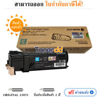 Fuji Xerox DocuPrint CM305 df (CT201633) สีน้ำเงิน - หมึกแท้ รับประกันศูนย์