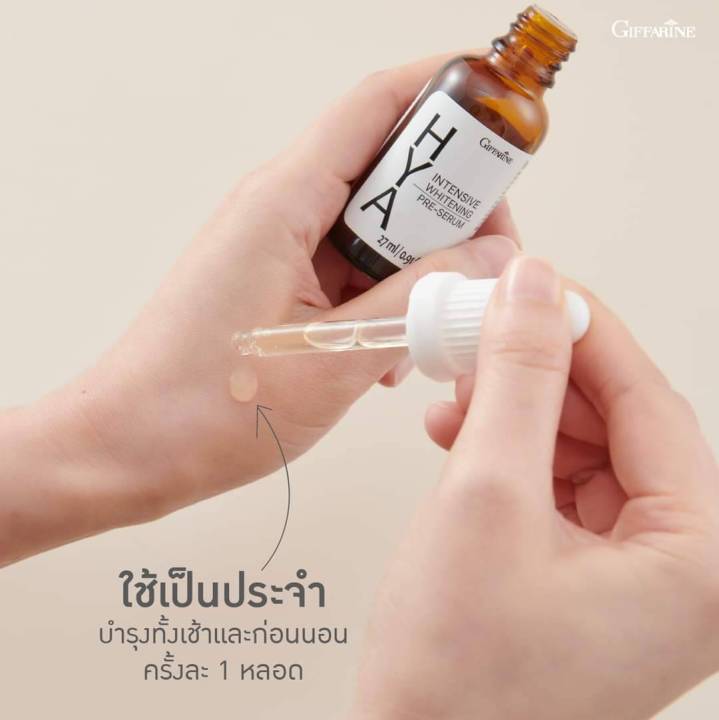 ส่งฟรี-ไฮยา-พรีซีรั่ม-บำรุงผิวหน้าอย่างล้ำลึก-เนียนใส-กิฟฟารีนไฮยา-พรีซีรั่ม-เซรั่มไฮยาอั้ม-ซีรั่มสูตรเข้มข้น-เซรั่มแท้