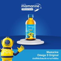 Mamarine Kids : Original ขวดสีฟ้า