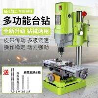 [COD] miniature precision high-speed bench drilling machine milling multi-functional high