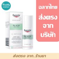 EUCERIN Pro ACNE SOLUTION A.I. MATT FLUID 50 ML.