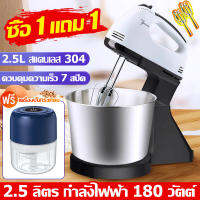 ?ส่งฟรี? เครื่องตีไข่ ฟรี! เครื่องปั่นผสมแป้งไฟฟ้า เครื่องผสมอาหาร 2L Food Mixer 380 วัตต์ เครื่องผสมอาหารแบบมือถือ เครื่องตีแป้ง ตีไข่ ตีวิปครีม เครื่องตีฟองนมไร้