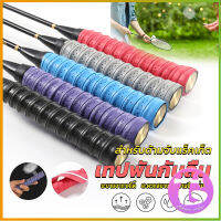 Thai Dee กริ๊บพันด้ามไม้แบด แบบมีกาวในตัว ผ้านุ่มจับกระชับมือ Badminton accessories