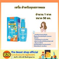 TBS_[ของแท้/50ml] Lolane Natura Serum for all hair types โลแลน เดลี่ แฮร์ เซรั่ม สำหรับทุกสภาพผม / เซรั่มเนื้อบางเบา เซรั่มซึมเร็ว เซรั่มใส่ผม บำรุงผม