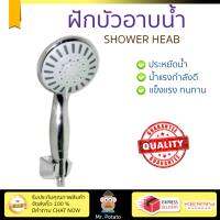 ฝักบัวน้ำแรง ฝักบัวแรงดัน DONMARK ฝักบัวอาบน้ำปรับน้ำ 5 ระดับSL-5602C โครเมี่ยม น้ำแรงกำลังดี อาบสบายตัว ออกแบบมาให้ประหยัดน้ำกว่าทั่วไป  Shower head จัดส่งฟรีทั่วประเทศ