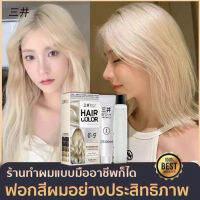 เสร็จสิ้นในขั้นตอนเดียว?สีจางแบบไม่เสียหาย！ ยากัดสีผมสีขาว,ครีมย้อมผม,สีย้อมผม,น้ำยากัดสีผม,ยาย้อมผม,ครีมปิดผมขาว ปล่อยให้สีจางลง ไม่ระคายเคืองไม่ทำลายเส้นผม การคุ้มครองพันธุ์พืช จางลงแบบสุขภาพดี สีดูดีมาก ไม่เจ็บไม่คัน ไม่ระคายเคือง