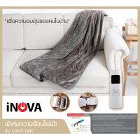 MamxShop-INOVA ผ้าห่มความร้อนไฟฟ้า  GRY สีเทา