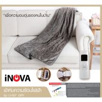 DAVINCI-INOVA ผ้าห่มความร้อนไฟฟ้า  GRY สีเทา