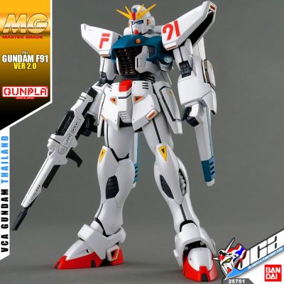 ⭐️ BANDAI GUNPLA MASTER GRADE MG 1/100 GUNDAM F91 VER 2.0 ประกอบ ของเล่น โมเดล กันดั้ม กันพลา ของเล่น VCA GUNDAM