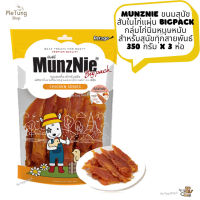 ? หมดกังวน จัดส่งฟรี  ? MUNZNIE ขนมสุนัข สันในไก่แผ่น BIGPACK ขนมสุนัข กลุ่มไก่นิ่มหนุบหนับสำหรับสุนัขทุกสายพันธ์ 350 กรัม x 3 ห่อ  ✨