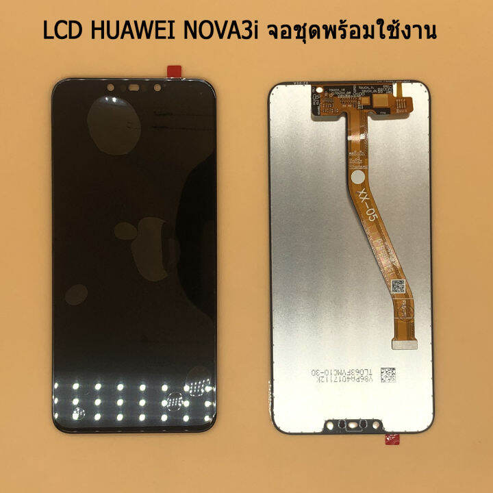 lcd-huawei-nova3i-จอชุดพร้อมใช้งาน-ลงเครื่องสนิท-ไม่ดีด-ไม่เด้ง-งานดีมีคุณภาพรับประกัน-ฟรี-ไขควง-กาว-สายusb