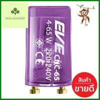 สตาร์ทเตอร์ EVE S.10 4-65 วัตต์ 220 โวลต์ ม่วงใสSTARTER EVE S.10 4-65 WATT 220 VOLT LIGHT VIOLET **ทักแชทได้ค่ะ ยินดีบริการ**