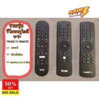 รีโมททรูไอดี ทีวี ทุกรุ่น Trueid TV Remote ของแท้ 100% สินค้าใหม่มือ1 #รีโมททีวี  #รีโมทแอร์  #รีโมท #รีโมด