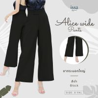 ? Issa Apparel-Alice Wide pants กางเกงขายาวเอวสูงทรงกระบอกใหญ่ ? ไม่รัดต้นขา ไม่รัดสะโพก เอวสูง กางเกงสีดำ กางเกงกระบอกดำ กางเกงดำทำ