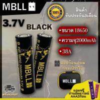 แท้ 100% ถ่านชาร์จ MBLL 18650 2000mAh 38A 3.7V?? สินค้ารับประกัน3เดือน 2ก้อนแถมกระเป๋าค่ะ