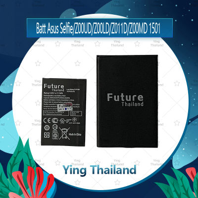 แบตเตอรี่ Asus Selfie/Z00UD/Z00LD/Z011D/Z00MD (1501) อะไหล่แบตเตอรี่ Battery Future Thailand มีประกัน1ปี อะไหล่มือถือ คุณภาพดี Ying Thailand