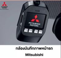 กล้องบันทึกภาพหน้ารถ Mitsubishi มิตซู แท้ เบิกศูนย์ Part MZ331480