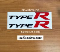 สติ๊กเกอร์ TYPE R งานตัดคอม สะท้อนแสง3M (ขนาด 5x26.5 cm) ราคาต่อคู่