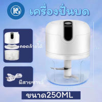 เครื่องบดพริกไทย เครื่องปั่น เครื่องบดพริกไทย เครื่องปั่นกระเทียม เครื่องปั่นพริก เครื่องบดเนื้อ ใบมีดคม  มี2ขนาด สะดวกและรวดเร็ว