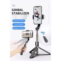 ไม้เซลฟี่ระบบกันสั่นGimbal Stabilizer L08 ของแท้ 100%กันสั่นสำหรับมือถือขาตั้งกล้อง ด้วย