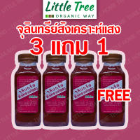 3แถม1 หัวเชื้อจุลินทรีย์สังเคราะห์แสง สูตรเข้มข้น ไม่ใส่สี PSB ปุ๋ยน้ำ ปุ๋ยอินทรีย์ ปุ๋ยออร์แกนิก