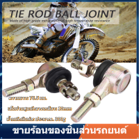 ลูกหมากเอทีวีPair Tie Rod Ball Joint for 70cc 90cc 110cc 125cc 150cc 200cc 250cc ATV Quad Universal