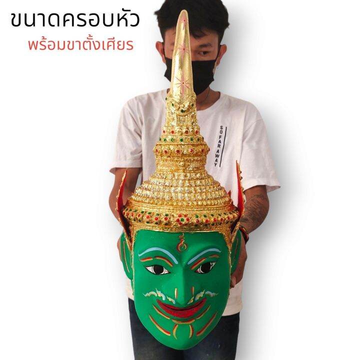 mtl-1-เศียรพระอินทร์-ชฎายอดหางไหล-ลงสีปิดทอง-งานเรซิ่นแข็งแรง-พร้อมขาตั้งเศียร-ขนาดครอบหัวได้-ผ่านพิธีปลุกเสกเบิกเนตรแล้ว