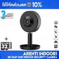 [ติดตาม รับส่วนลด] Arenti INDOOR1 Indoor Security Camera 2K/3MP Ultra HD กล้อง กล้องวงจรปิด 2.4G Wi-Fi