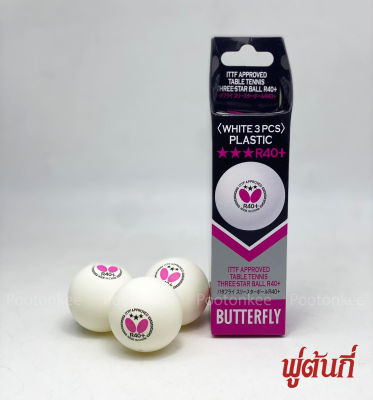 ลูกปิงปอง BUTTERFLY THREE STAR BALL R40 + (3 PCS.) ของแท้ พร้อมส่ง