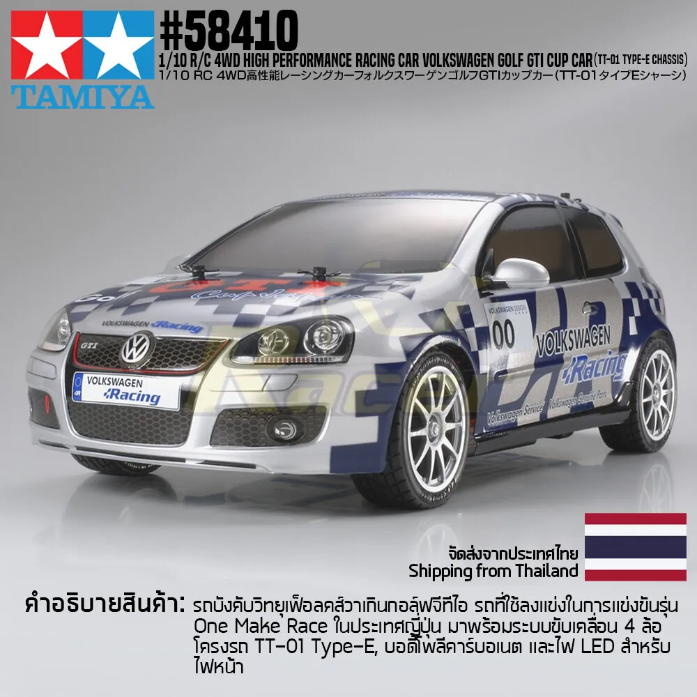 [ส่งใน 3 วัน] TAMIYA 58410 1/10 R/C 4WD Volkswagen Golf GTI Cup