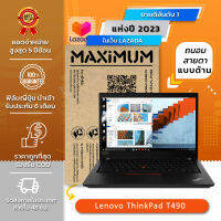 ฟิล์มกันรอย คอม โน๊ตบุ๊ค แบบถนอมสายตาแบบด้าน Lenovo ThinkPad T490 (14 นิ้ว : 30.5 x 17.4 ซม.) Screen Protector Film Notebook Lenovo ThinkPad T490 : Blue Light Cut Matte Film (Size 14 in : 30.5x17.4 cm.)