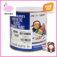 สีน้ำมัน TOA เป็ดหงส์ #M206 สีส้ม 1/4 แกลลอน (0.9 ลิตร)SYNTHETIC GLOSS ENAMEL PAINT TOA MANDARIN DUCK #M206 ORANGE 1/4GAL **พลาดไม่ได้แล้วจ้ะแม่**