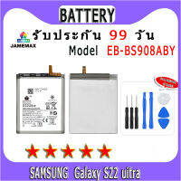 ۞แบตเตอรี่  Samsung Galaxy S22 uitra รุ่น EB-BS908ABY ประกัน 1ปี่ แถมชุดไขควง