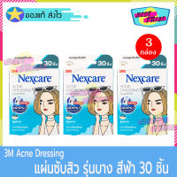 (จำนวน 3 กล่อง) 3M Nexcare Acne Dressing แผ่นซับสิว แผ่นแปะสิว รุ่นบาง แบบบาง รุ่น บาง สีฟ้า (บรรจุ 30 ชิ้น/กล่อง) สิว สิวอักเสบ