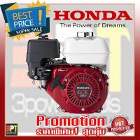 HONDA เครื่องยนต์เบนซิน รุ่น GX160ของแท้100%(Thailand)*ส่งฟรี*