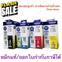 หมึกเติม Brother BT6000Bk BT5000 C M Y  ของแท้100 % #หมึกปริ้นเตอร์  #หมึกเครื่องปริ้น hp #หมึกปริ้น   #หมึกสี #ตลับหมึก