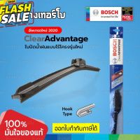 BOSCH ใบปัดน้ำฝน Clear Advantage รุ่นไร้โครงใหม่ 2020 ทุกขนาด ทั้งใบเดี่ยวแแพ็คคู่ แท้ 100% ติดตั้งง่าย ปัดสะอาด wiper #ก้าน  #ก้านปัดน้ำฝน  #ใบปัดน้ำฝน   #ที่ปัดน้ำฝน   #ยางปัดน้ำฝน