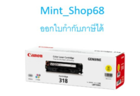 Canon Cartridge-318 Y ตลับหมึกโทนเนอร์ สีเหลือง ของแท้