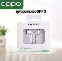 หูฟัง OPPO MH133（R9） ของแท้ อินเอียร์ พร้อมแผงควบคุมอัจฉริยะ และไมโครโฟนในตัว ใช้กับช่องเสียบขนาด 3.5 mm รองรับ R9 R15 R11 R7 R9PLUS A57 A77ใช้ได้ทุกร่น