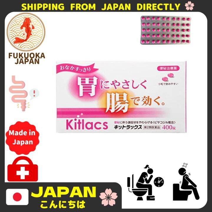 Kittrax 400 Tablets Constipation Treatment [ 第2類医薬品] 便秘药 Stomach