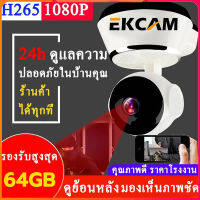 ??Ekcam #จัดส่งฟรี#V380 PRO 3MP CCTV กล้องวงจรปิด wifi Security Camera รองรับ WIFI 2.4G  กล้องวงจรปิดอัจฉริยะ กล้องหมุนได้360° ควบคุมผ่านมือถือ แอพภาษาไทย