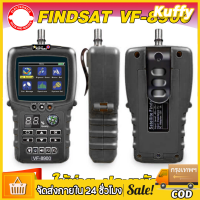 เครื่องวัดดาวเทียม จานดาวเทียม FINDSAT HD VF-8900 ดีไซน์สวย รับสัญญาณดี รองรับ 40 ดวง ใช้งานง่าย