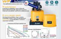 WP-405R รุ่นใหม่ ปั้มอัตโนมัติ บ้าน 400W สำหรับบ้าน ใหญ่ ชั้น by mitsubishi ของแท้ ตัวแทนจำหน่าย แนะนำ ประกันมอเตอร์ 5 ป สินค้าทุกชิ้นมีของพร้อมจัดส่ง และ มีบริการหลังการขาย ออกใบกำกับภาษีได้ครับ MITSUBISHI ชื่อนี้ของดี รับประกันดีดี อีก 5 ปี ไปเลย