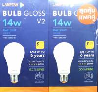 หลอดไฟ LED 14W แพ็คคู่ แสงขาว Day Light แลมป์ตั้น