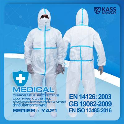 ชุดป้องกันการติดเชื้อ และแพร่กระจายเชื้อ ชุด PPE แบบ Coverall : Series YA21 - KassMedicare [ Official Store ] Medical Disposable Protective Clothing Coverall